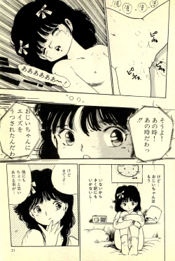 Page 32 of Mezamekko