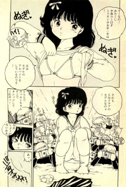 Page 33 of Mezamekko