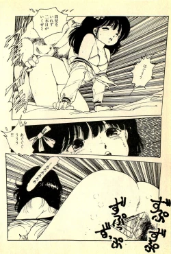 Page 37 of Mezamekko