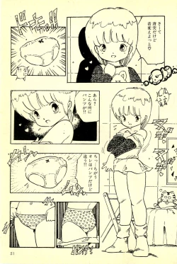 Page 52 of Mezamekko