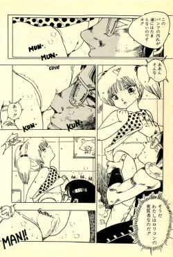 Page 63 of Mezamekko