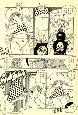 Page 65 of Mezamekko