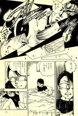 Page 74 of Mezamekko