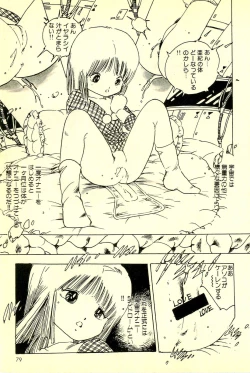 Page 80 of Mezamekko