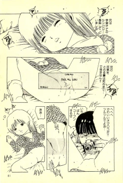 Page 82 of Mezamekko