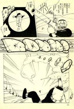 Page 93 of Mezamekko