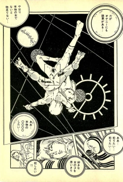 Page 204 of Lovely Tenshi