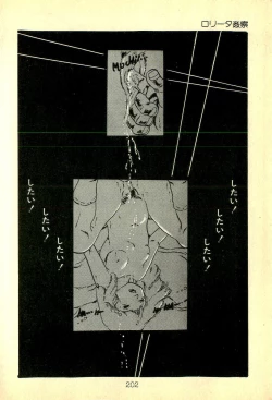 Page 205 of Lovely Tenshi