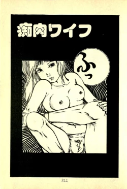 Page 214 of Lovely Tenshi