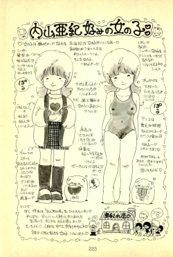 Page 226 of Lovely Tenshi