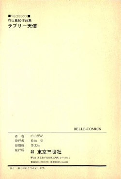 Page 228 of Lovely Tenshi