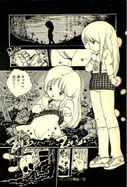 Page 31 of Lovely Tenshi