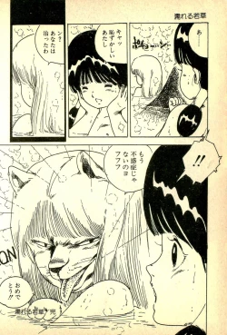 Page 59 of Lovely Tenshi