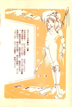 Page 5 of Lovely Tenshi