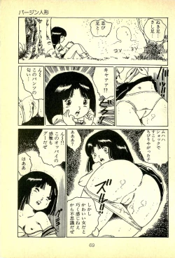 Page 72 of Lovely Tenshi