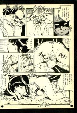 Page 85 of Lovely Tenshi