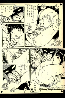 Page 87 of Lovely Tenshi