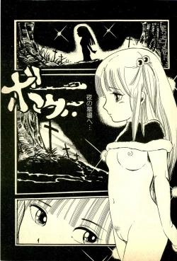 Page 94 of Lovely Tenshi