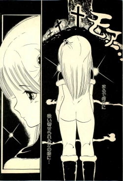 Page 95 of Lovely Tenshi