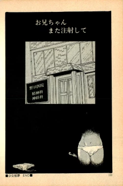 Page 102 of Kimamana Yousei