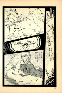 Page 106 of Kimamana Yousei