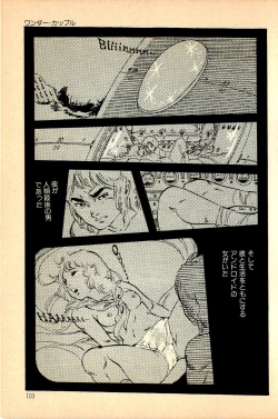 Page 107 of Kimamana Yousei