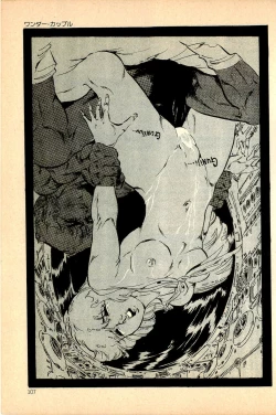 Page 109 of Kimamana Yousei