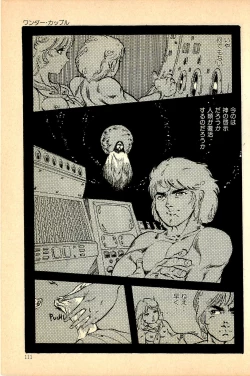 Page 113 of Kimamana Yousei