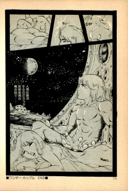 Page 118 of Kimamana Yousei