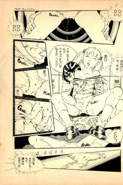 Page 127 of Kimamana Yousei