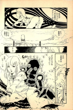 Page 12 of Kimamana Yousei