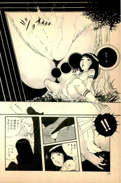 Page 138 of Kimamana Yousei