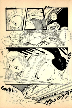 Page 13 of Kimamana Yousei