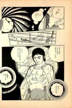 Page 146 of Kimamana Yousei