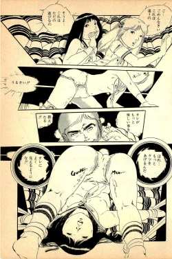 Page 147 of Kimamana Yousei