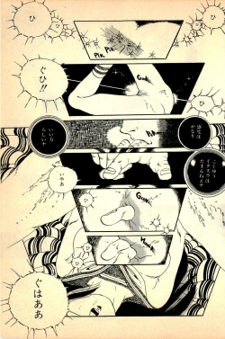 Page 149 of Kimamana Yousei