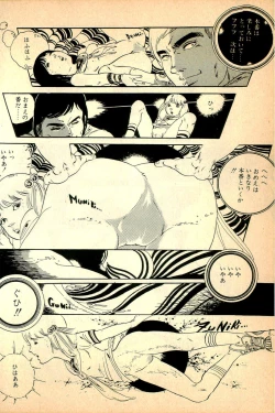 Page 150 of Kimamana Yousei