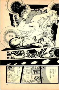 Page 151 of Kimamana Yousei