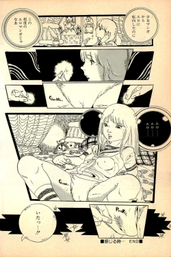 Page 152 of Kimamana Yousei