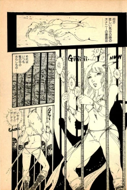 Page 15 of Kimamana Yousei