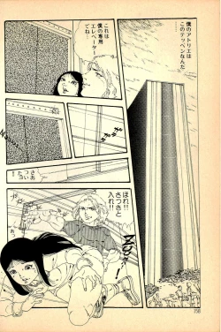 Page 160 of Kimamana Yousei