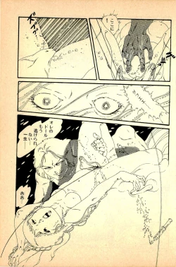 Page 171 of Kimamana Yousei