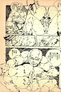 Page 175 of Kimamana Yousei