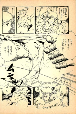 Page 182 of Kimamana Yousei