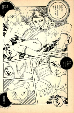 Page 192 of Kimamana Yousei