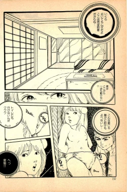 Page 194 of Kimamana Yousei