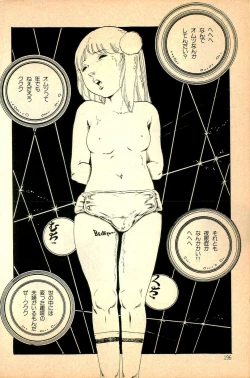 Page 198 of Kimamana Yousei