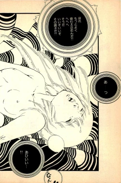 Page 204 of Kimamana Yousei