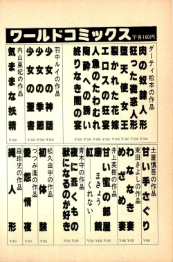 Page 208 of Kimamana Yousei