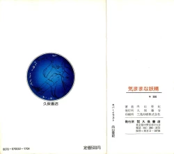 Page 2 of Kimamana Yousei